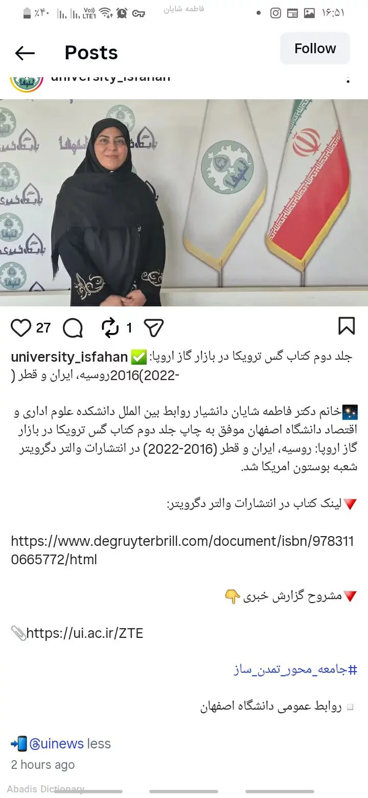 فاطمه شایان